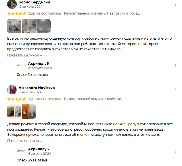 Фотографии из отзыва: Борис